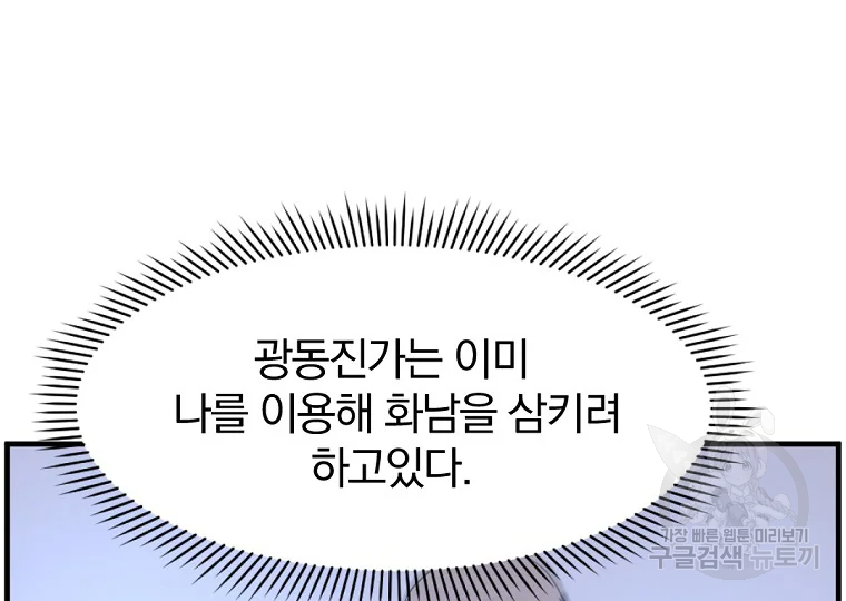 불사무적 184화 34