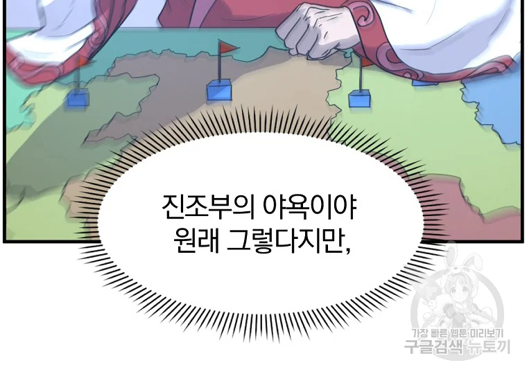 불사무적 184화 36
