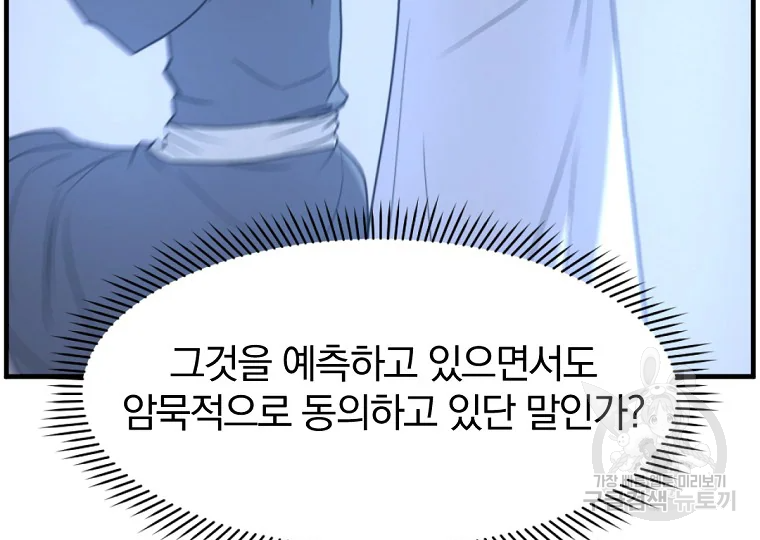 불사무적 184화 39
