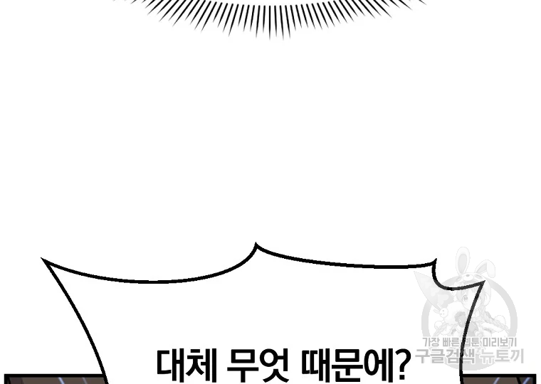 불사무적 184화 40