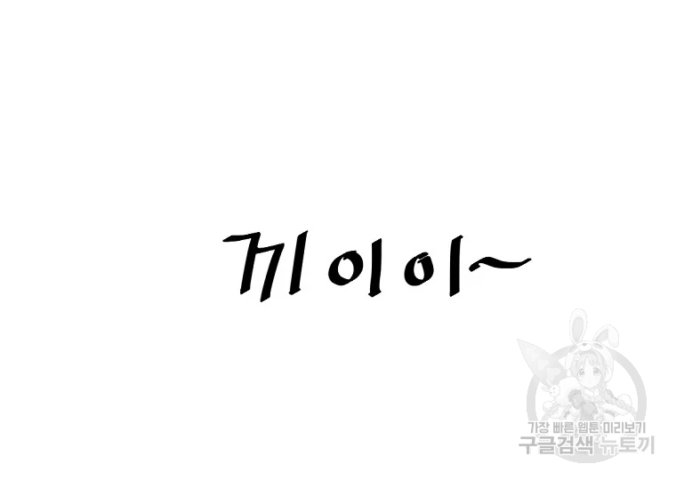 불사무적 184화 43