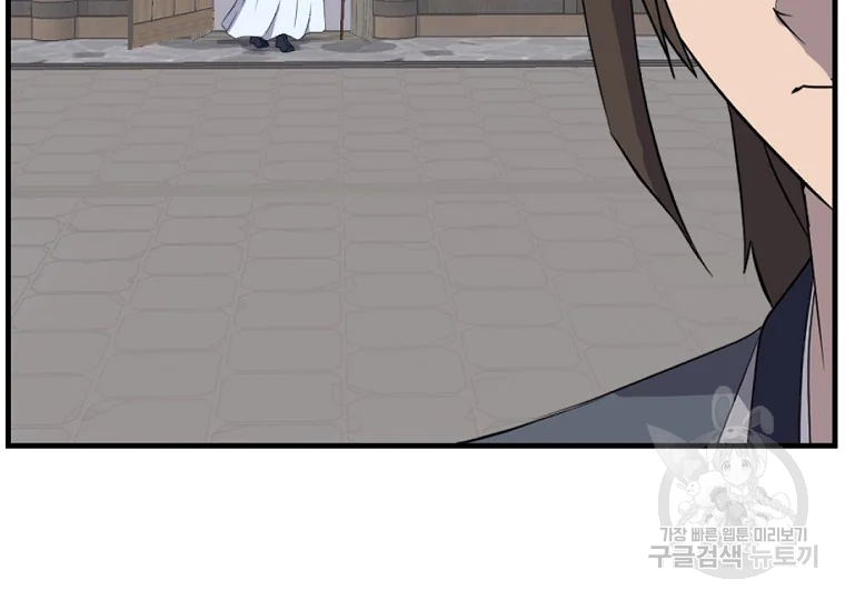 불사무적 184화 45