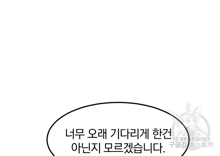 불사무적 184화 46