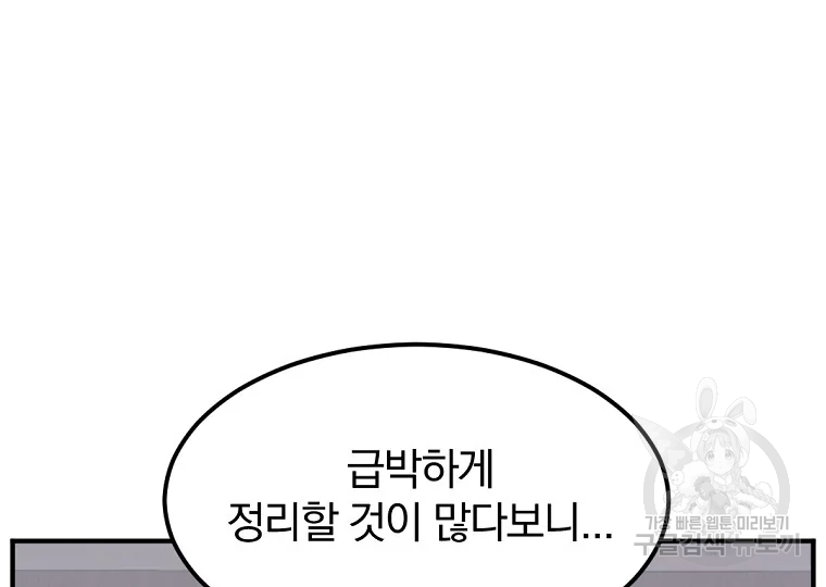 불사무적 184화 49
