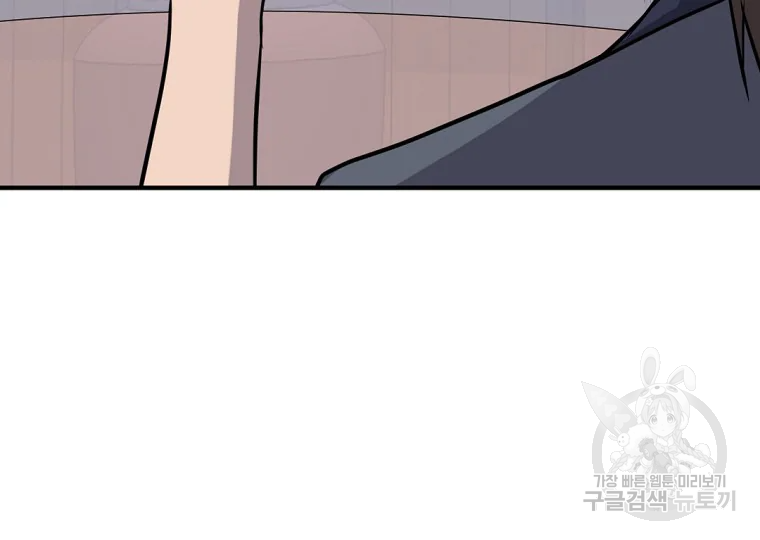 불사무적 184화 57