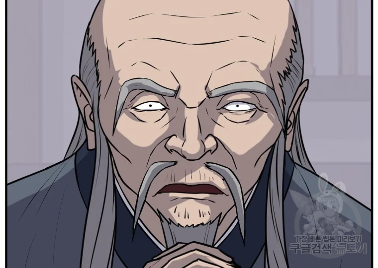 불사무적 184화 80