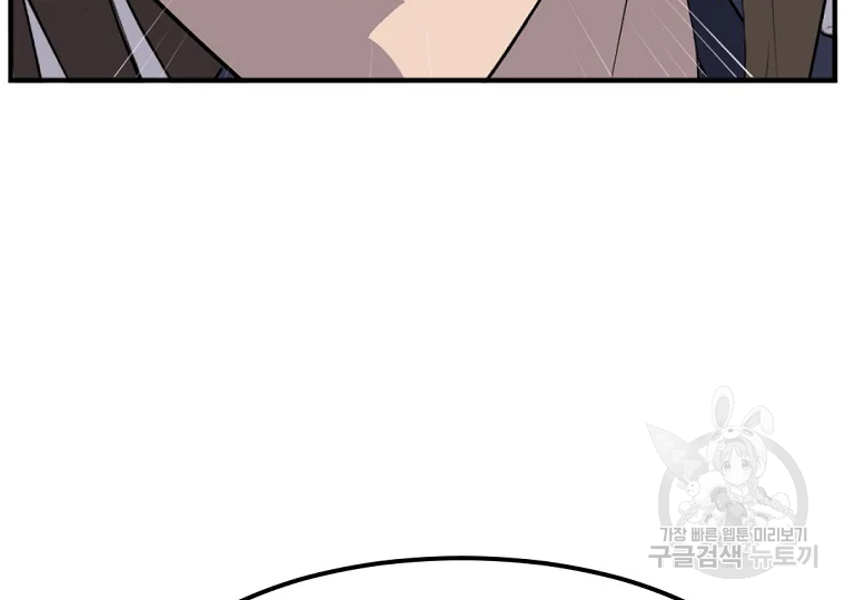 불사무적 184화 84