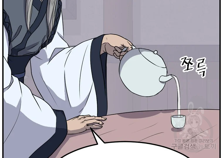 불사무적 184화 86