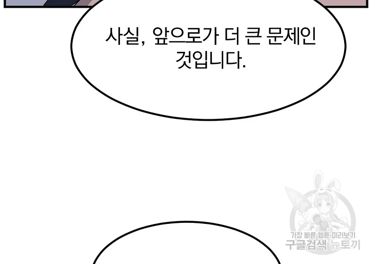 불사무적 184화 87