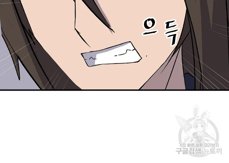 불사무적 184화 92