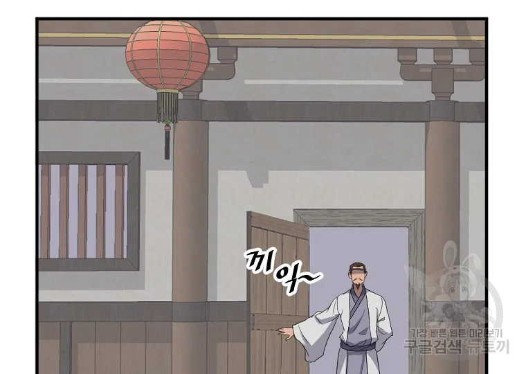 불사무적 184화 94