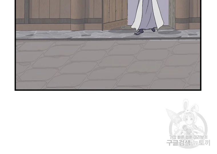 불사무적 184화 95