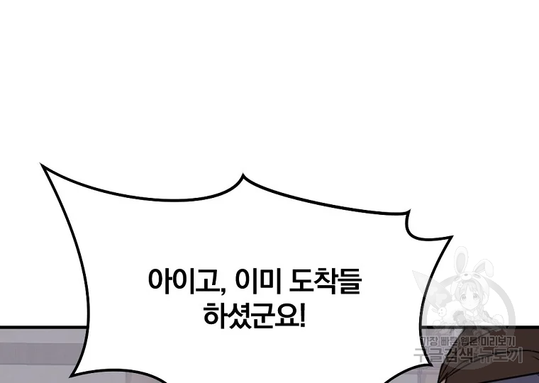 불사무적 184화 96