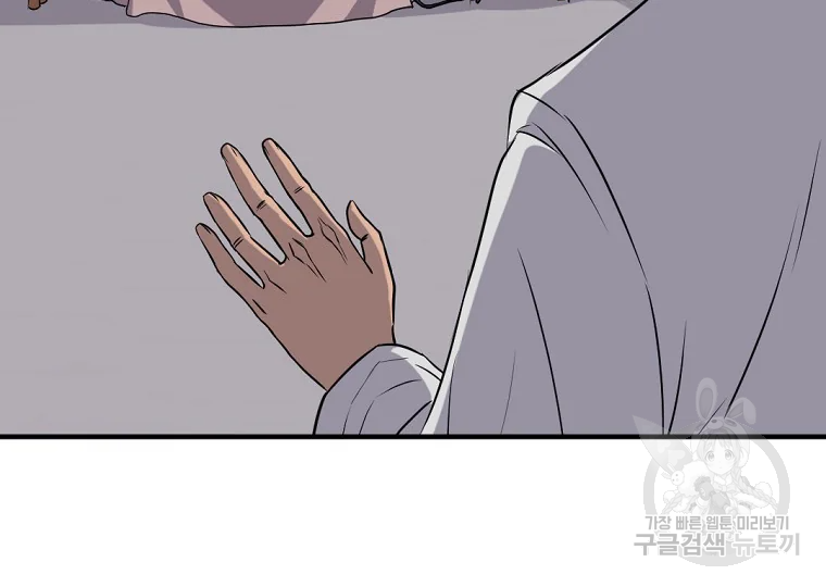 불사무적 184화 98