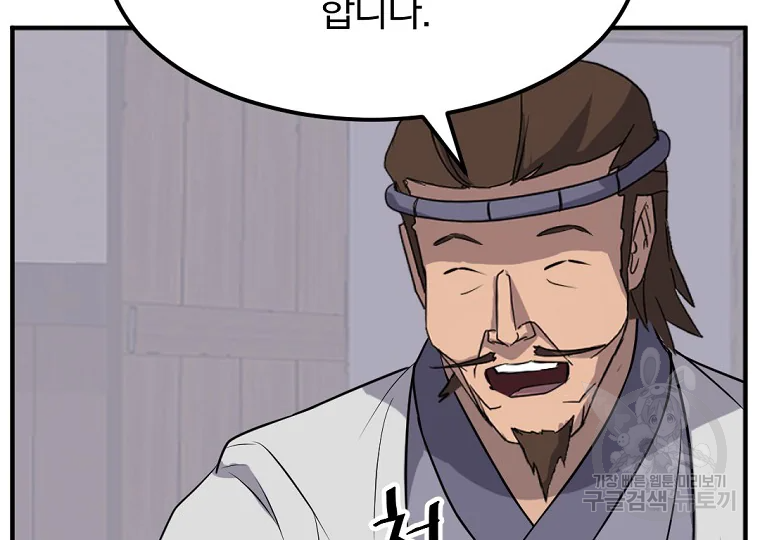 불사무적 184화 100
