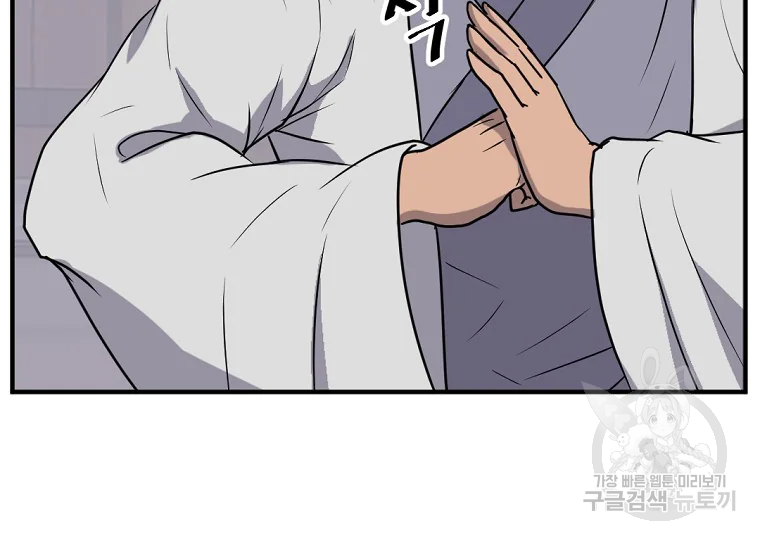 불사무적 184화 101