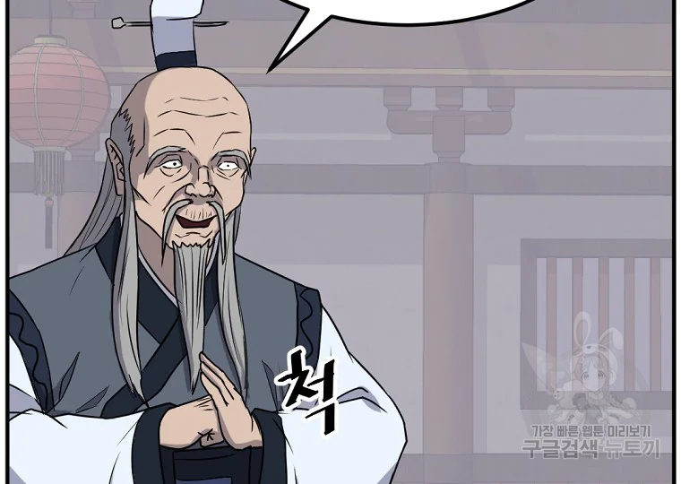 불사무적 184화 103