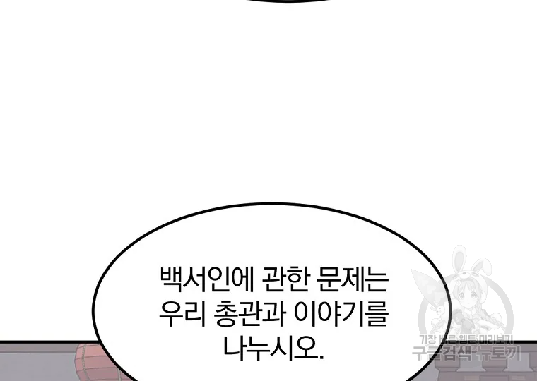 불사무적 184화 107