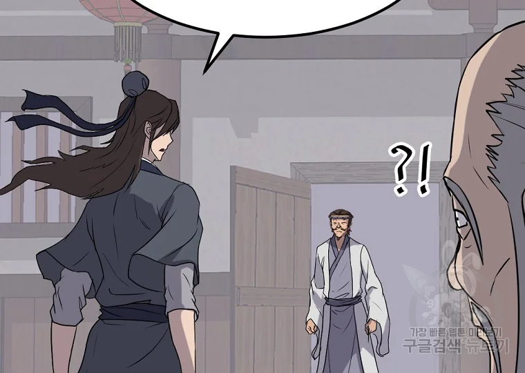 불사무적 184화 108