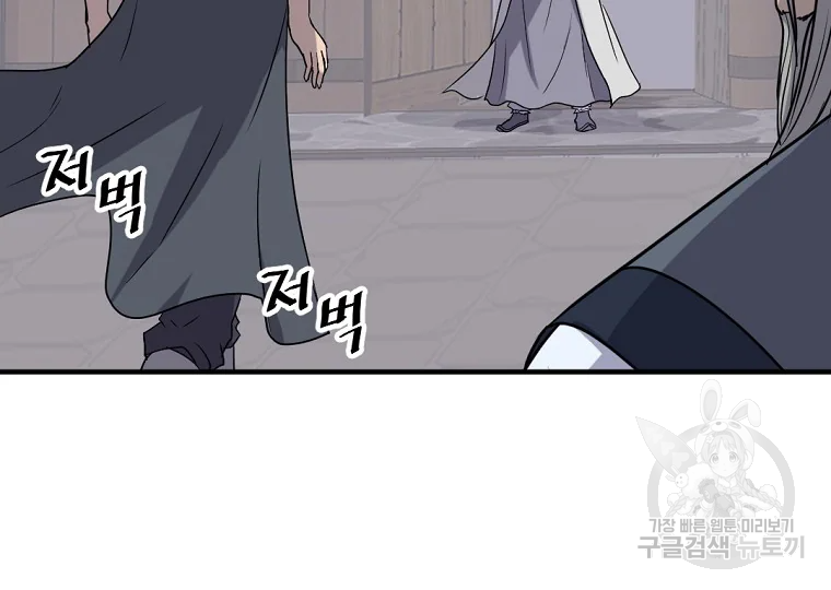 불사무적 184화 109