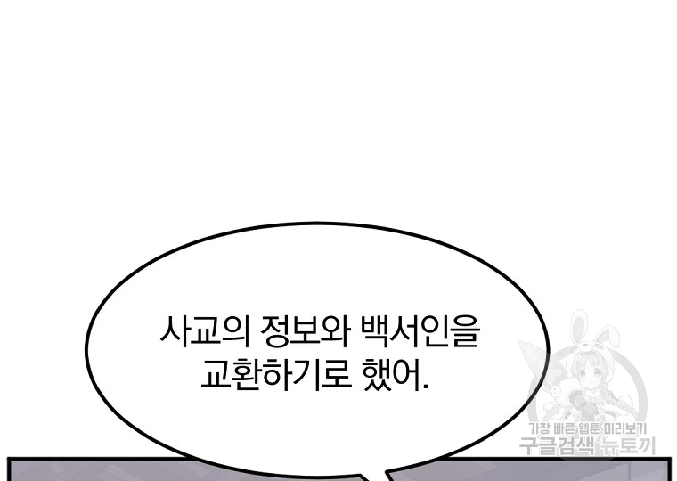 불사무적 184화 110
