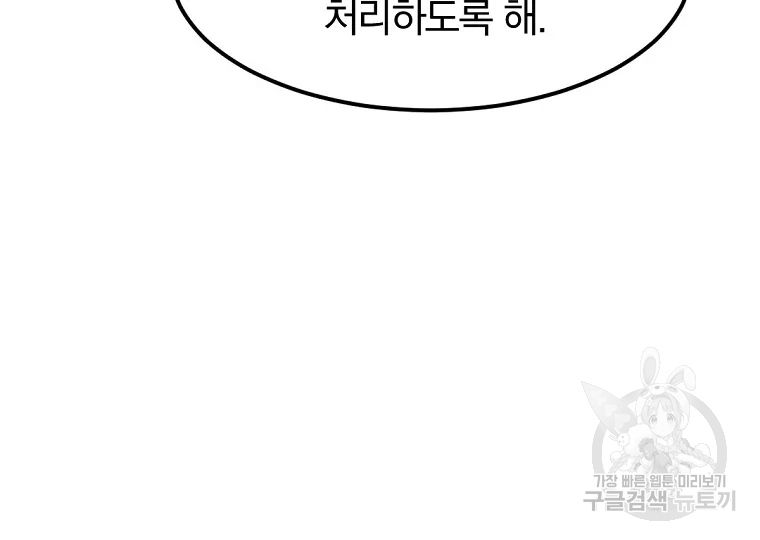 불사무적 184화 113