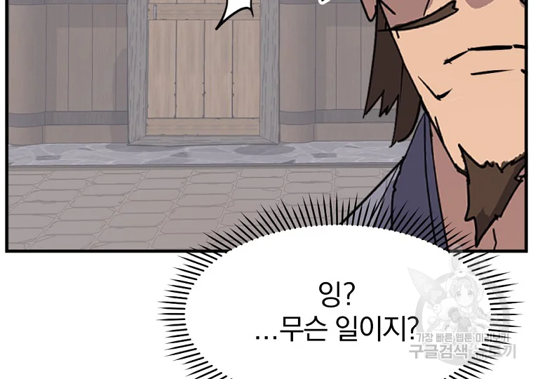 불사무적 184화 115