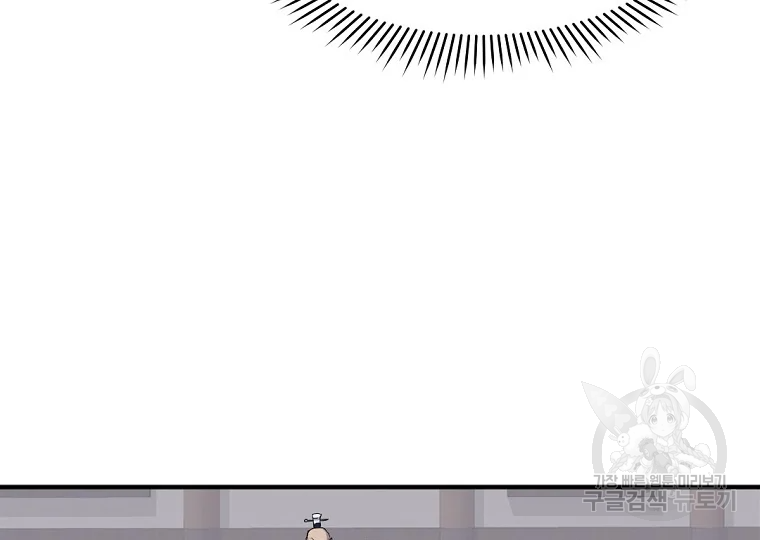 불사무적 184화 116