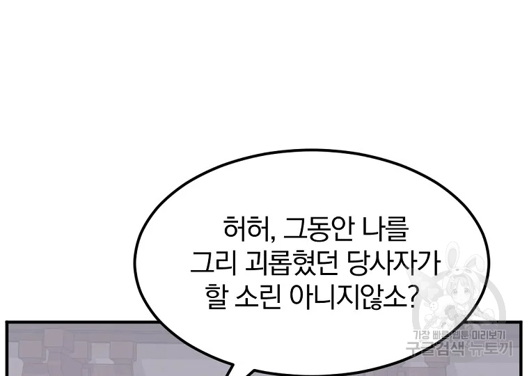 불사무적 184화 119