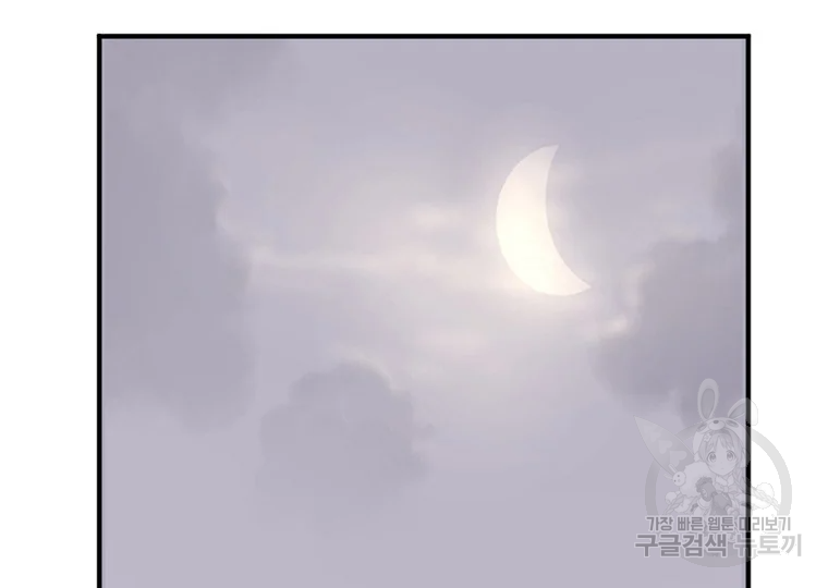 불사무적 184화 128