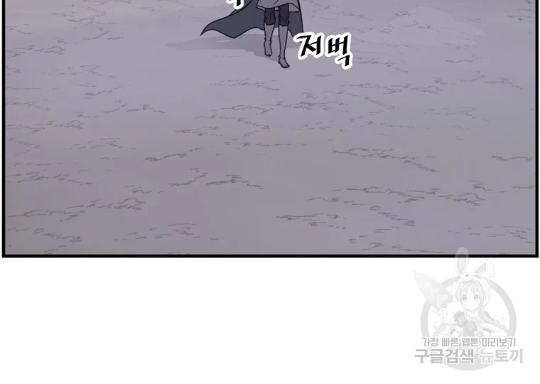불사무적 184화 132