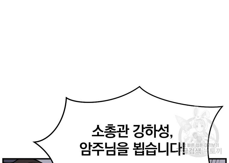 불사무적 184화 133