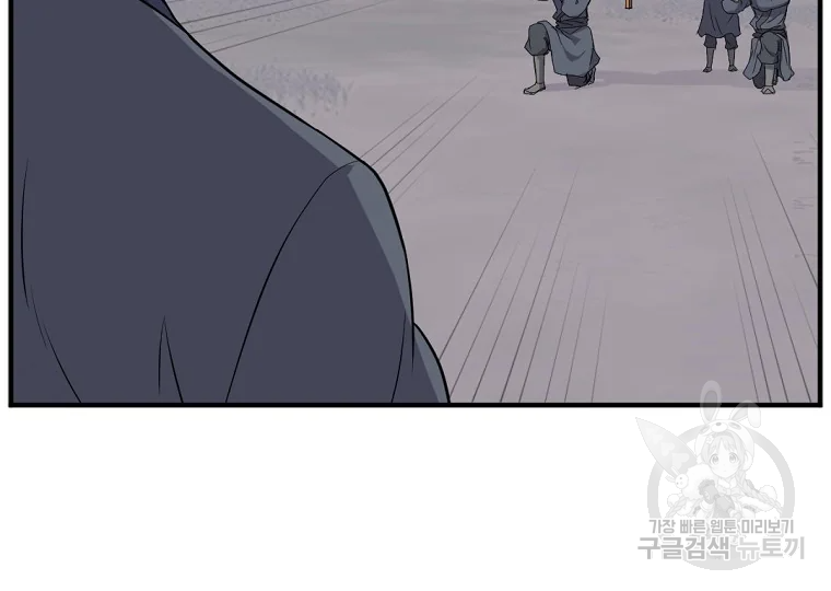 불사무적 184화 135