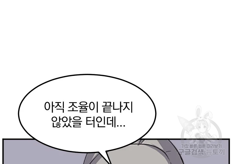 불사무적 184화 136