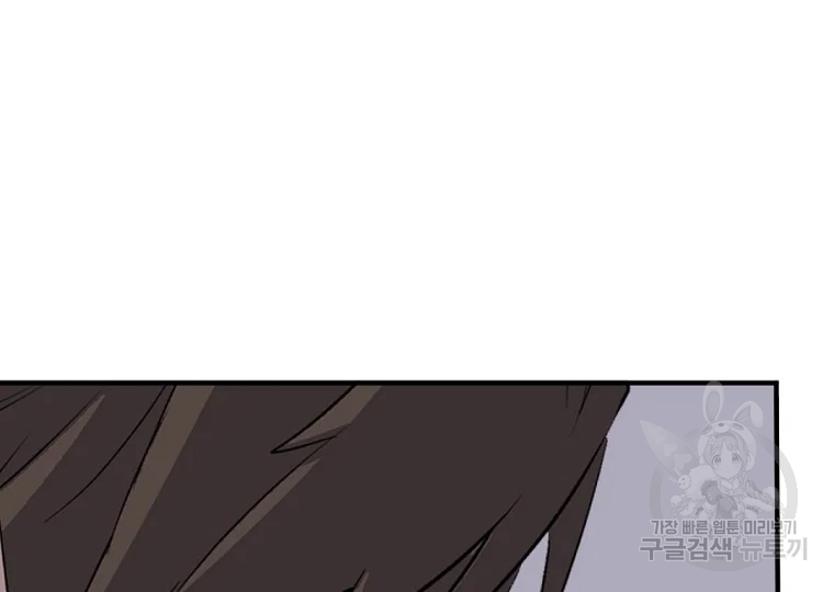 불사무적 184화 139