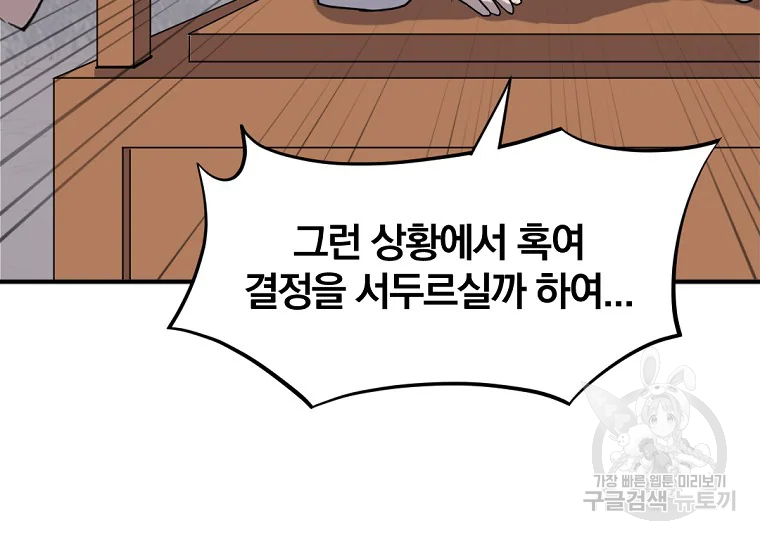 불사무적 184화 148