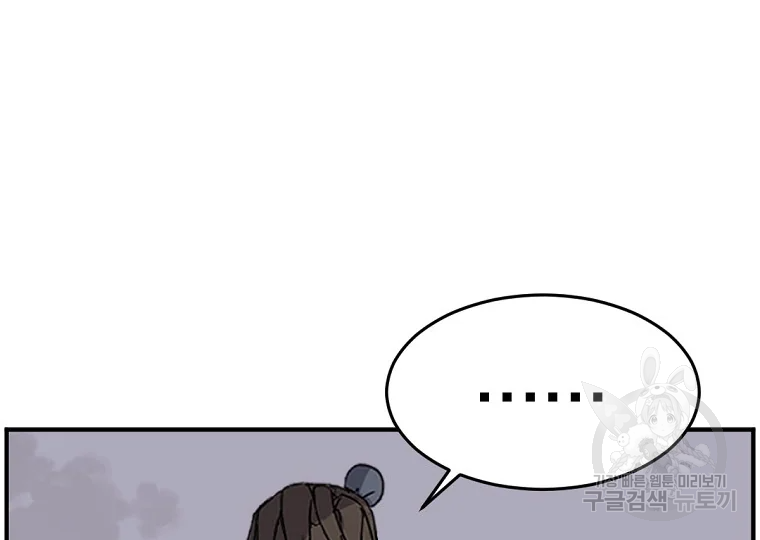 불사무적 184화 149