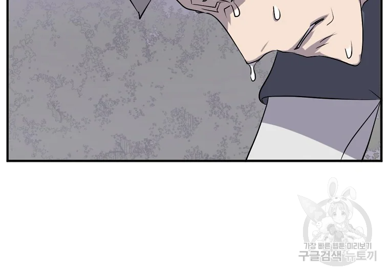 불사무적 184화 153