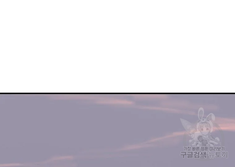 불사무적 184화 156