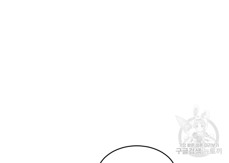 불사무적 184화 159