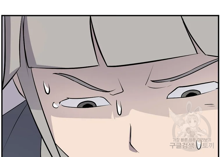 불사무적 184화 171