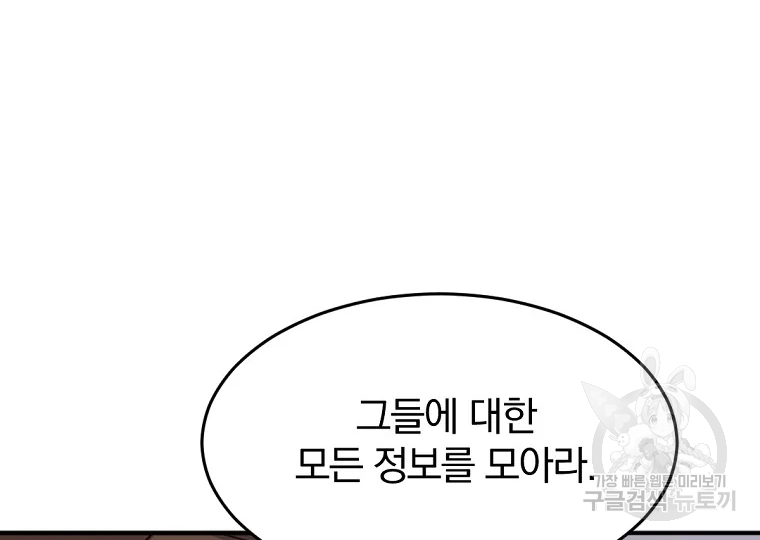 불사무적 184화 173