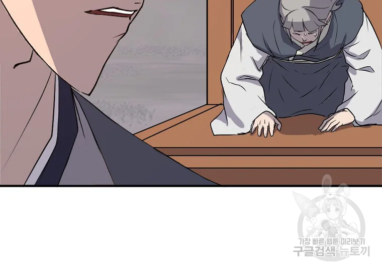 불사무적 184화 175