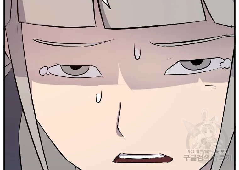 불사무적 184화 177