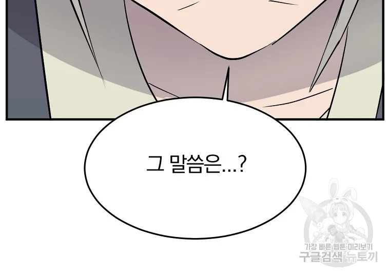 불사무적 184화 178