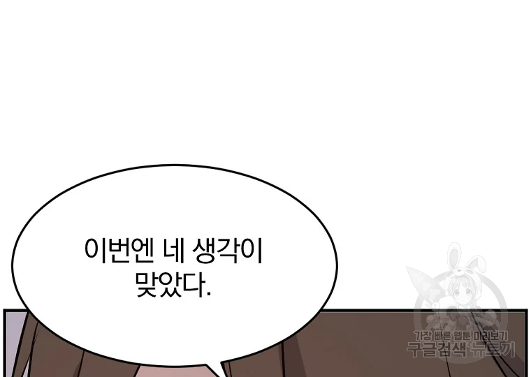 불사무적 184화 179
