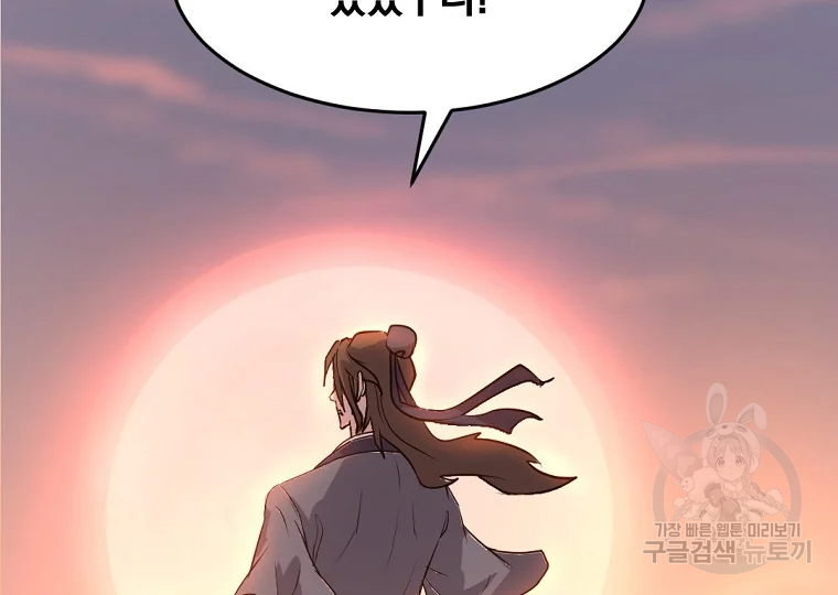 불사무적 184화 183