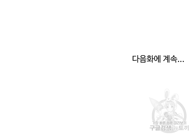 불사무적 184화 189