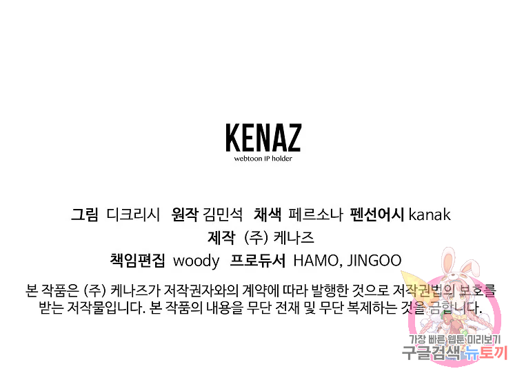 불사무적 184화 190