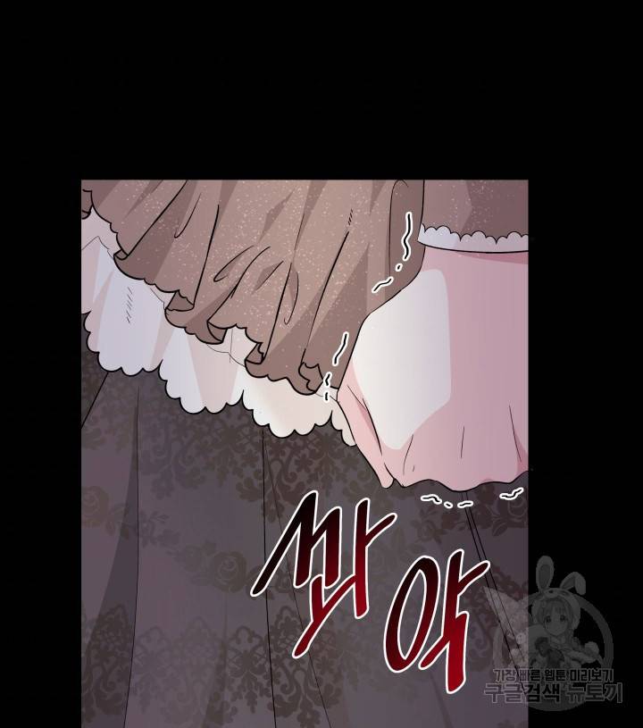 흑막의 목줄을 놓쳐버렸다 9화 10